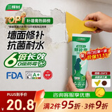 三棵树漆开学季补墙膏防水防潮墙面修补膏墙皮脱落腻子膏家用乳胶漆涂料