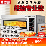 志高（CHIGO）商用烤箱电烤箱商用大型专业烤炉蛋糕面包月饼披萨烘炉焗炉烘培专用设备 一层一盘烤箱(220V/4KW)