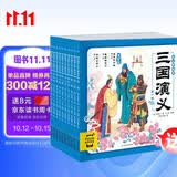 点读版三国演义幼儿美绘本套装全10册连环画彩绘注音版 儿童绘本3-6岁幼儿园幼小衔接彩绘大字注音版有声读物中国四大名著睡前故事书籍连环画课外阅读书籍支持小猴皮皮豚小蒙点读笔点读绘本