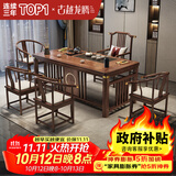 古越龙腾茶桌茶台整套烧水壶一体客厅办公室接待用实木大板阳台泡茶喝茶 1.6米明月+1琴弦椅+4圈椅+天然石盘+铜件