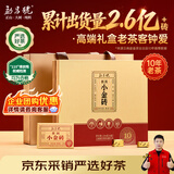 勐昌號普洱茶熟茶高端茶叶礼盒10年陈小金砖云南茶叶216g商务礼品