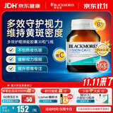 澳佳宝护眼片叶黄素虾青素维C维B6儿童成人缓解眼疲劳澳洲进口自营30片