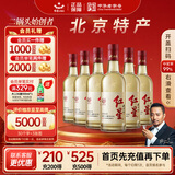 红星二锅头大曲酿 清香型白酒 纯粮 52度 500ml*6瓶 整箱装