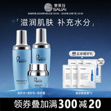 赛莱拉暨南生物青春奇肌组合护肤品化妆品，【新老包装随机发】 水+乳+霜