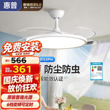 惠普普瑞护眼风扇灯吊扇灯隐形扇叶简约遥控调光中山灯具晨之光