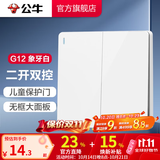 公牛（BULL）开关插座/86型暗装墙壁插座/网络面板/大面板G12系列象牙白 二开双控