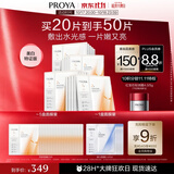 珀莱雅双抗面膜特证版20片保湿补水美白紧致焕亮肌肤生日礼物