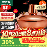 炊老爷铜火锅碳电两用鸳鸯锅家用纯铜锅火锅专用锅木炭插电火锅涮肉锅具 遥控调温【6-8人】 34cm 清汤锅