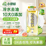 妈妈壹选la天然浓缩洗洁精柠檬柚子1.2L 冷水去油0添加环保可降解果蔬奶瓶