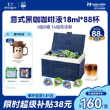 瑞幸咖啡&京东玩具总动员定制款咖啡液意式黑咖18ml88颗+马克杯+贴纸+外盒