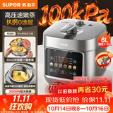 苏泊尔（SUPOR）有钛0涂层新品速嫩蒸鲜呼吸电压力锅6L超高压100kPa 2000W上蒸下煮电饭煲4-6人SY-60FC6133
