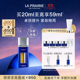 莱珀妮（La Prairie）鱼子眼部紧颜液紧致20ml礼盒提升眼部精华抗皱生日礼物送女友