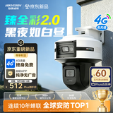 海康威视（HIKVISION）臻全彩2.0双摄 4g监控摄像头 室外终身免流量360度无死角带夜视全景高清监控器农村户外防水Q6