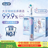 欧乐B电动牙刷 D103K 儿童乳牙刷冰雪奇缘刷头*3 日常清洁护齿 （刷头图案随机）送孩子