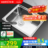 华帝（VATTI）304不锈钢水槽单槽拉丝不锈钢洗菜盆 厨房水槽洗碗盆-以旧换新