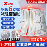 特步（XTEP）护腰带保暖腰间盘突出腰肌劳损医运动专用久坐支撑束腰托带男女士