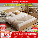 全友家居 北欧原木风次卧室家用双人床1.5米x2米现代简约板式大床家具