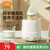 亿可熊（iicobear）温奶器 多功能暖奶器 恒温调奶器 婴儿热奶解冻加热宝宝辅食
