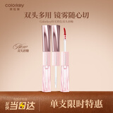 Color Key珂拉琪持光锁色双头唇釉送女友老婆双十一礼物3g H01桃桃冰露