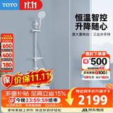 TOTO淋浴花洒可升降挂墙式浴室多功能出水钢琴键旋钮置物架(05-E)