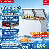 康佳（KONKA）冰柜300升 双温家用冰柜小型七档控温冷冻冷藏冷柜一级能效家商两用冰箱BG30JS以旧换新 国家补贴