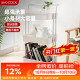 美厨（MAXCOOK）厨房置物架 落地三层收纳储物架橱柜网篮层架手推车可移动MCWA982