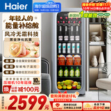 海尔（Haier）150L风冷无霜冰吧家用冷藏柜保鲜柜饮料水果迷你冰吧小冰箱小冰柜一级LC-150WLH9ES1大容量冰箱