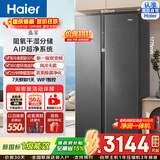 海尔（Haier）盛宴630升对开门冰箱AIP超净保鲜阻氧干湿分储一级双变频一级能效超大容积风冷无霜家用电冰箱 BCD-630WGHSS95S9U1