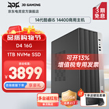 华硕14代酷睿i5 14400台式电脑主机补贴商用办公家用娱乐图形设计mini主机全套定制组装diy整机WJ11C i5 14400+16G+1TB丨规格十三 单主机