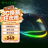 雷蛇（Razer）巴塞利斯蛇V3有线鼠标 人体工学 电竞游戏 右手通用RGB幻彩灯效 吃鸡/LOL/CS GO 黑色