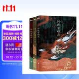 传说管理局 1-3册套装 高人气作者 杀虫队队员 新书重磅上市 上天入地通古今 天下传说任君临 不能逍遥任自在 也难动情也难鸣  超多随书赠品详见主图
