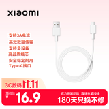 小米3A 快充数据线 1m (USB-A to USB-C)