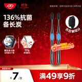 高露洁（Colgate）360°备长炭双重螺旋软毛成人牙刷深层清洁*2舌苔刷男士女士