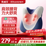 兔唯乐（Tunvole）腰部按摩器接入米家APP腰部按摩仪肩颈腰背颈腰椎全身车载按摩垫生日礼物送女生男士妈妈实用礼品