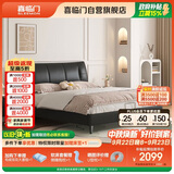 喜临门尼亚PRO云雾米 现代简约头层牛皮软床加厚排骨架婚床 1.5x2米