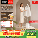 松下（Panasonic）【烫衣神器】立式挂烫机45g/min水箱3升高端手持熨烫机家用抗菌大蒸汽电熨斗高效除皱NI-GSJ050-C