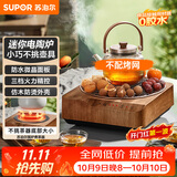 苏泊尔（SUPOR）迷你电陶炉煮茶器茶艺炉围炉煮茶办公室家用养生煮茶炉蒸茶器不挑器具SW-DTL03