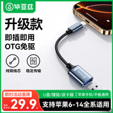 毕亚兹苹果OTG转接头数据线Lightning转USB母转换器iPhone平板ipad外接U盘手机键盘鼠标相机读卡器