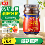 海天 柱侯酱380g 柱候酱 非转基因黄豆自然发酵 阳光酿晒