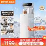 苏泊尔钛泉制冰茶吧机家用高端客厅用2026年新款下置水桶有钛防溢饮水机智能制冷一体机茶吧SW-CBJ66B