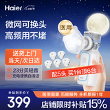 海尔（Haier）雾化器雾化机雾化面罩家用医用儿童成人轻音便携手持送5头WM02