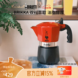 比乐蒂双阀摩卡壶咖啡壶经典2杯份手冲意式咖啡机便携式咖啡机