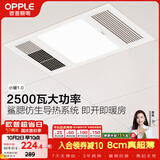 欧普照明（OPPLE）京小暖系列卫生间风暖浴霸照明排气一体集成浴室取暖风 小暖1.0