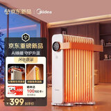 美的（Midea）【AI语音】油汀取暖器家用电热电暖器 婴儿防烫电暖气智能遥控 节能全屋速热加湿烤火炉 HYR22XGR