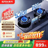 年代（ERA）燃气灶JZT-DB665天然气灶5.2KW大火力家用猛火燃气灶防爆钢化玻璃面板【线上专款】 天然气12T (DB665)