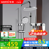 华帝（VATTI）四功能花洒全套淋浴花洒套装 铜主体手持花洒三模增压喷枪 圆顶喷