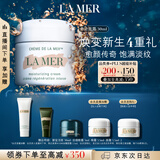 海蓝之谜（LA MER）奇迹面霜30ml保湿修护紧致护肤品套装化妆品礼盒生日礼物送女友