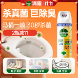 滴露（Dettol）消毒喷雾454ml床上杀菌喷雾除臭鞋子喷雾马桶消毒床单除菌柑橘