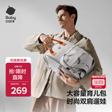 babycare育儿包多功能轻便手提包大容量母婴双肩包非妈咪包 26新品 火舞白