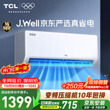 TCL空调京东联名大1.5匹新一级能效 外机单排纯铜管 冷暖变频挂机KFR-35GW/JD21+B1标准送装